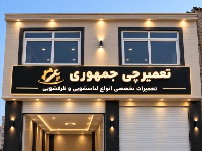 مسعود زارعی