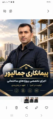 حمید جمالپور
