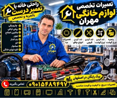 مهران وفا