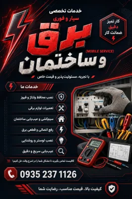 مجید فریدونی