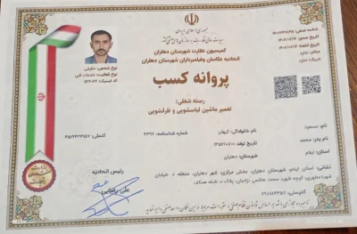 مسعود کیهان