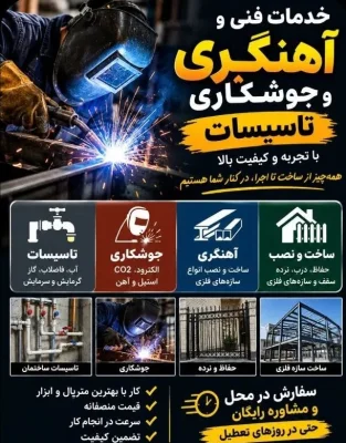 هومن خانجانی