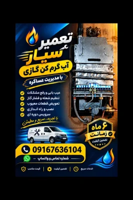 محمد حسین عساکره