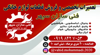 وحیدمحمدی