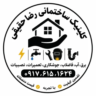 رضا حقیقی