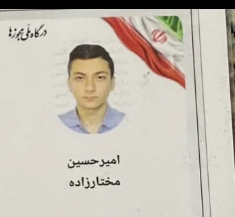 امیرحسین مختارزاده
