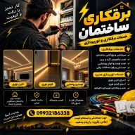 علی ابراهیم ملکی