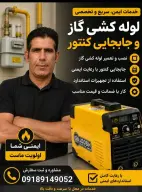 محمد اسکندری