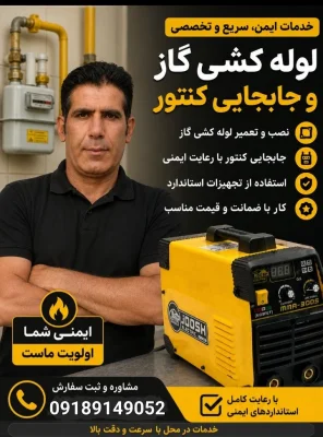 محمد اسکندری