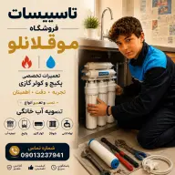 امیرحسین موقلانلو