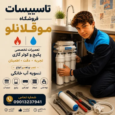 امیرحسین موقلانلو