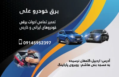 علی معجز