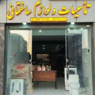 احمد رفیعی