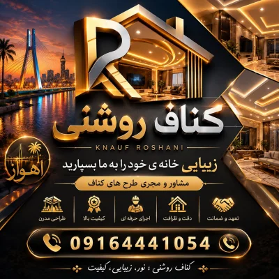 میلاد روشنی