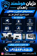 ابوالفضل سرحدی
