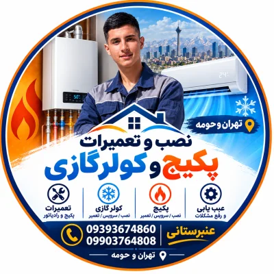 عباس عنبرستانی