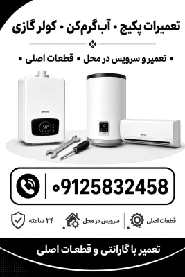 یوسف رزاقیان