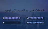 ساعدی پور۰۹۱۲۰۹۷۸۰۷۲
