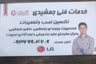 حسین جمشیدی