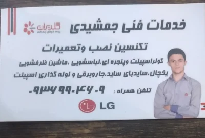 حسین جمشیدی