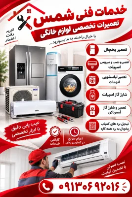 ارسلان شمس