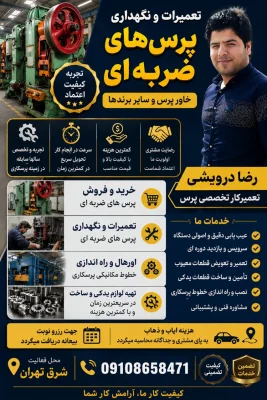 رضا درویشی