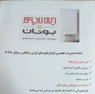 کیوان جوادی