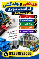 رضا سواری