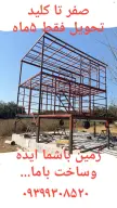 مصطفی چاه شوری