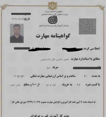 دانیال شایسته