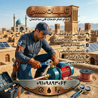 محمدمهدی صمدی