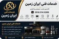هیثم یزدان پناه