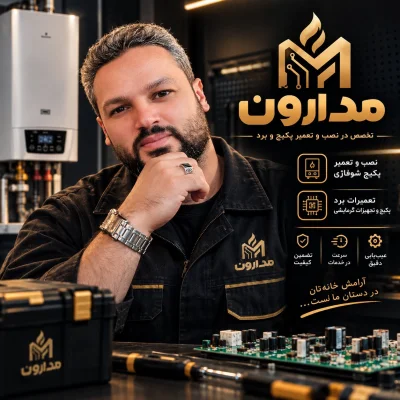 محمد ساعتی