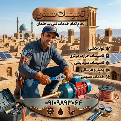 محمدمهدی صمدی