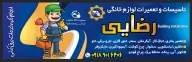 میلادرضایی
