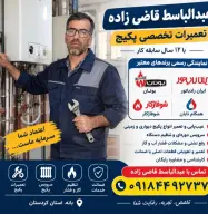 عبدالباسط قاضی زاده