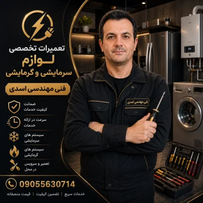 مرتض اسدی