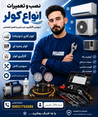 جلال شبیبی