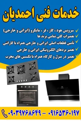 علی احمدیان