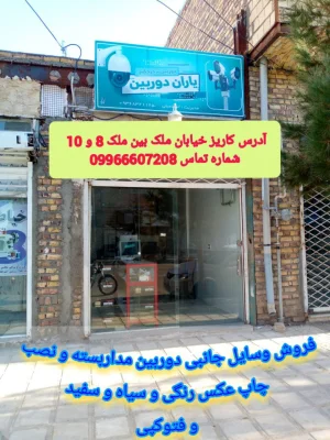 مهندس اسماعیلی