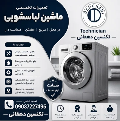 دهقان
