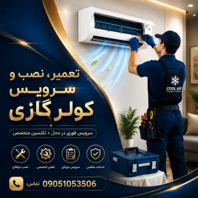 حسن مناصیر
