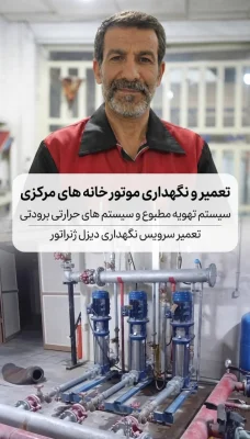 مهندس  سعید سیار