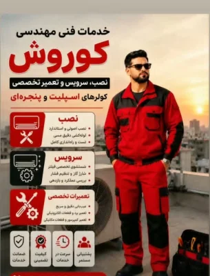 یعقوب حسین پور