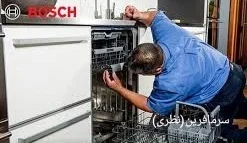 سرمافرین سرویس (نظری) 09112522115