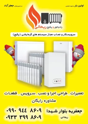 محمد ریحانی