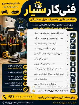 مجید شاهمرادی