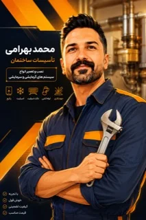 محمد بهرامی ۹۳۵۵۶۵۲۵۴۳