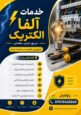 محسن رئوفیان