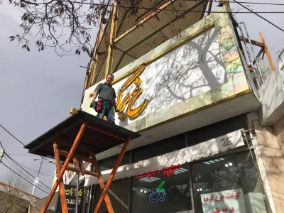 یاسر طاهری